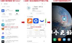 比特币钱包推荐：选哪个