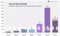 2023年中国最优质的比特币
