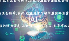   屎币：如何有效购买和管