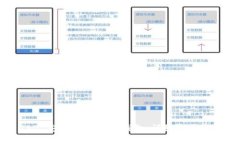 如何将USDT安全划入别人钱
