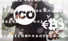 /哪些钱包支持瑞波币(Ri