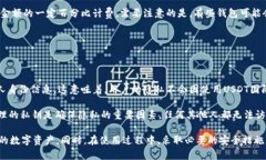    如何选择适合的USDT国际