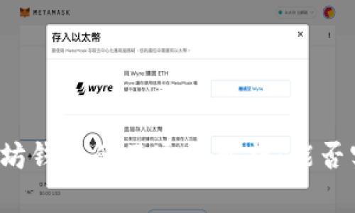 比特币与以太坊钱包的互通性解析：能否实现跨链交易？