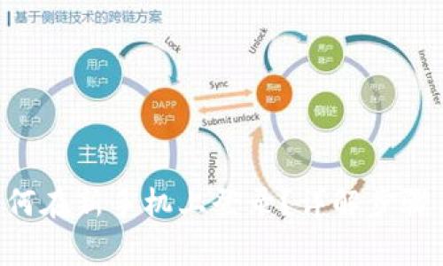 TRX钱包如何在新手机上登录？详解步骤与注意事项