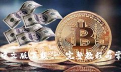 以太坊钱包中文版下载 