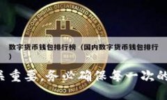   如何给比特派钱包充值币
