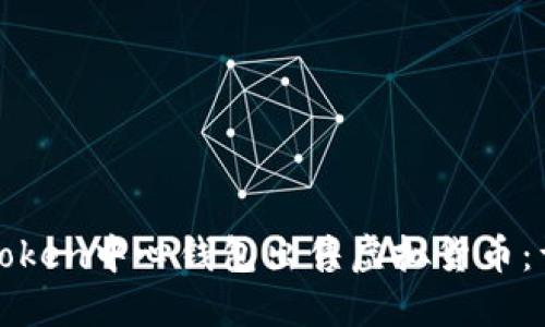 如何在Token中心钱包出售虚拟货币：详细指南
