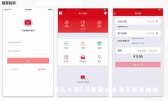 USDT钱包被冻结怎么办？详