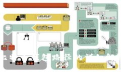 苹果系统中比特币钱包路