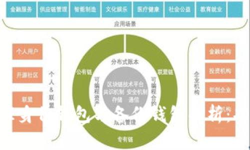 Tokenim的管理身份钱包与备份钱包解析：功能与使用详解