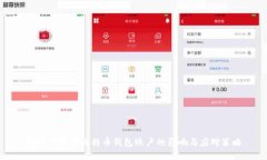 封禁俄罗斯比特币钱包账