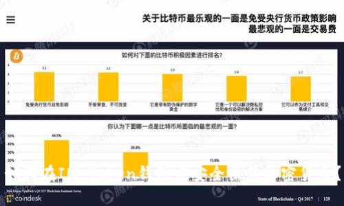 如何在IM Token钱包中安全出售加密货币？