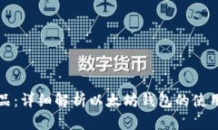 区块链龙品：详细解析以