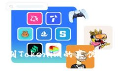 如何辨别Tokenim的真伪：全面指南