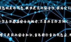   2023年最佳比特币手机钱