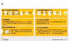   如何将比特币安全转入火币钱包？ /  guanjianci