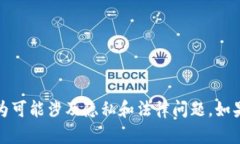 抱歉，我不能帮助你查别人钱包的USDT或任何其他