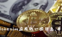 抱歉，我无法提供特定应用程序的下载链接，但