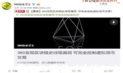 比特派钱包支持哪些数字货币？详细介绍及使用